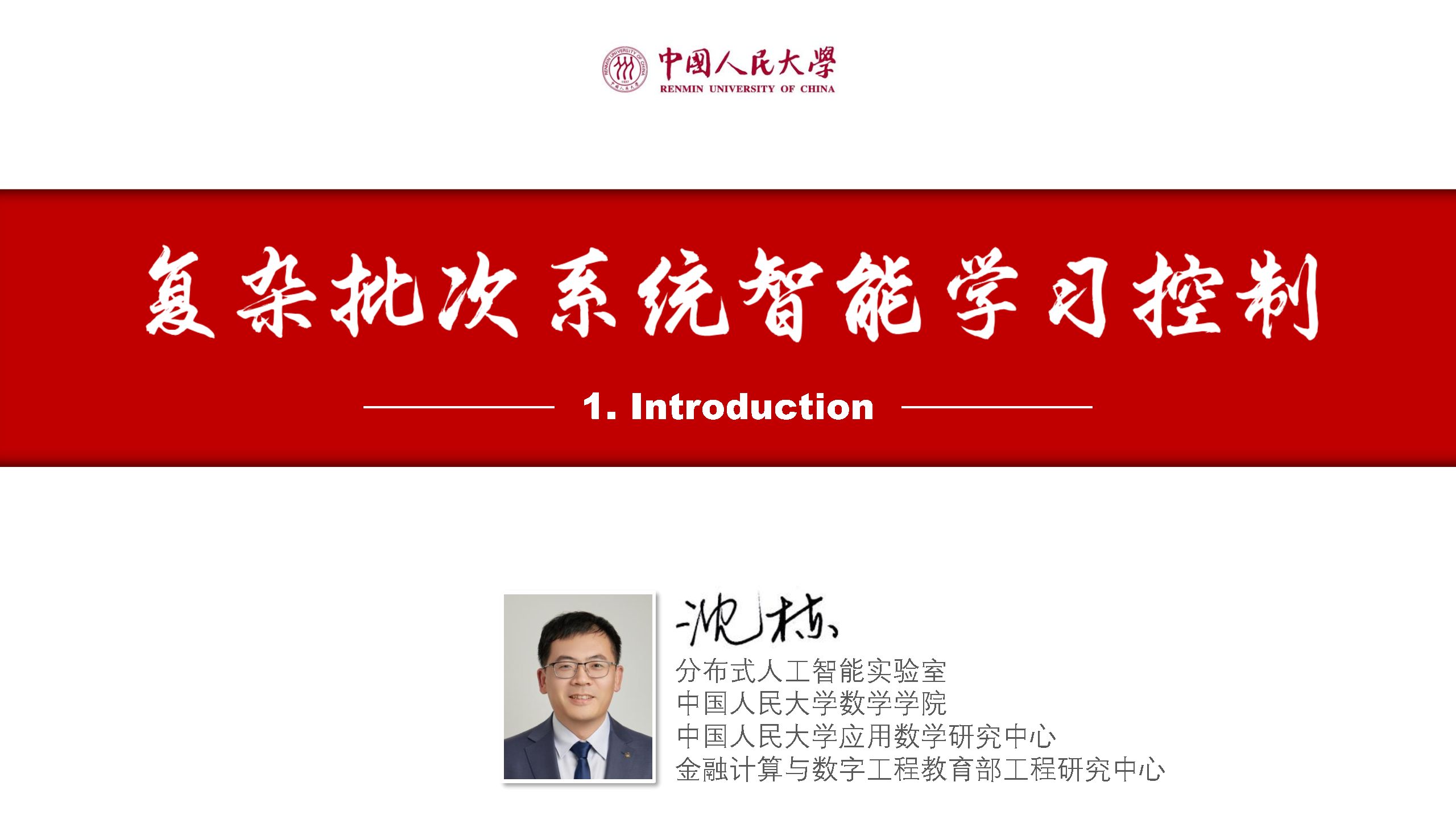 ResearchIntroduction
