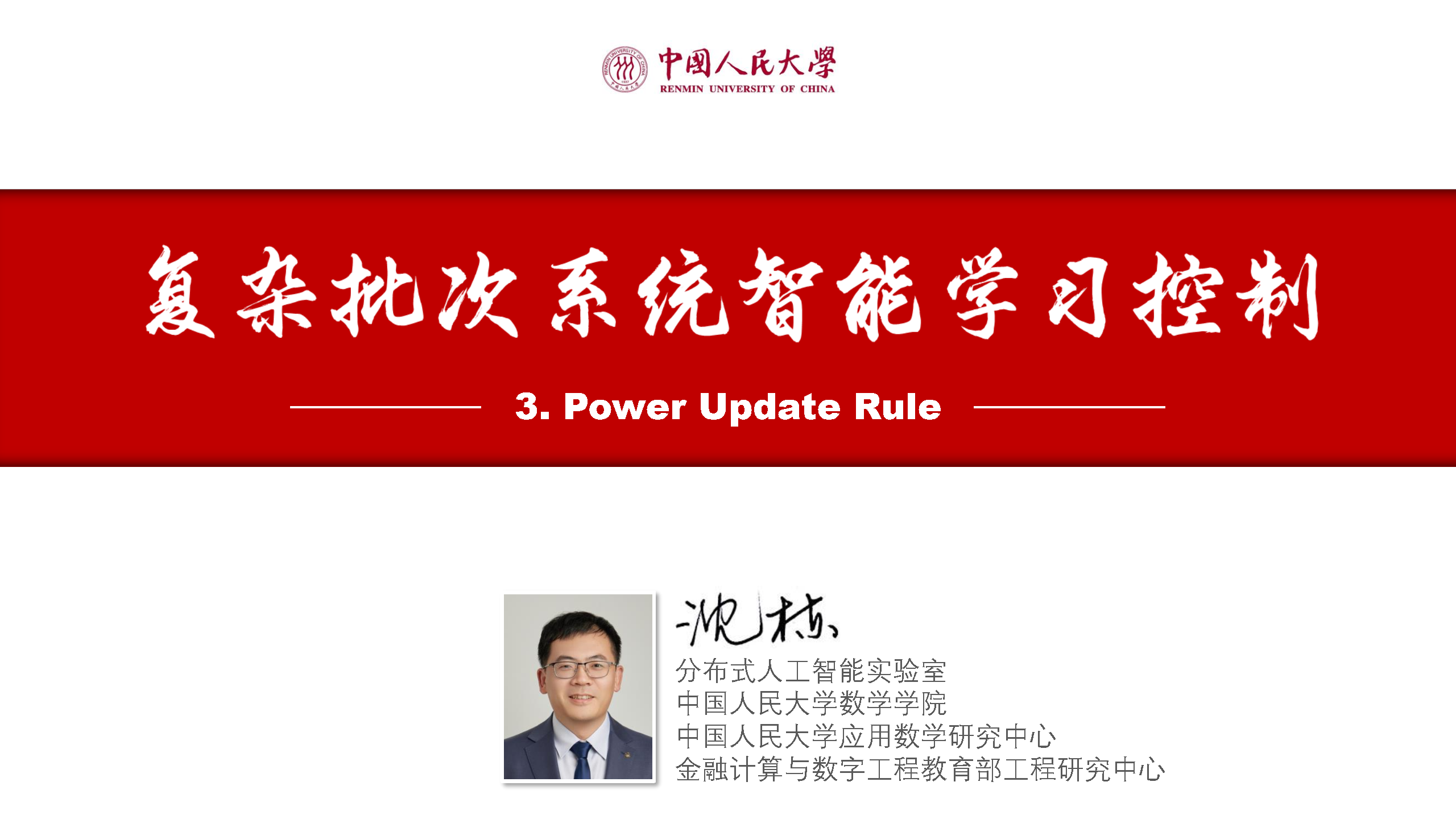 ResPowerUpdate